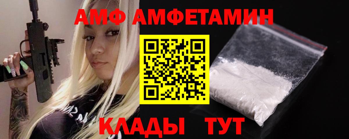 АМФЕТАМИН  Кореновск  Amphetamine VHQ 
