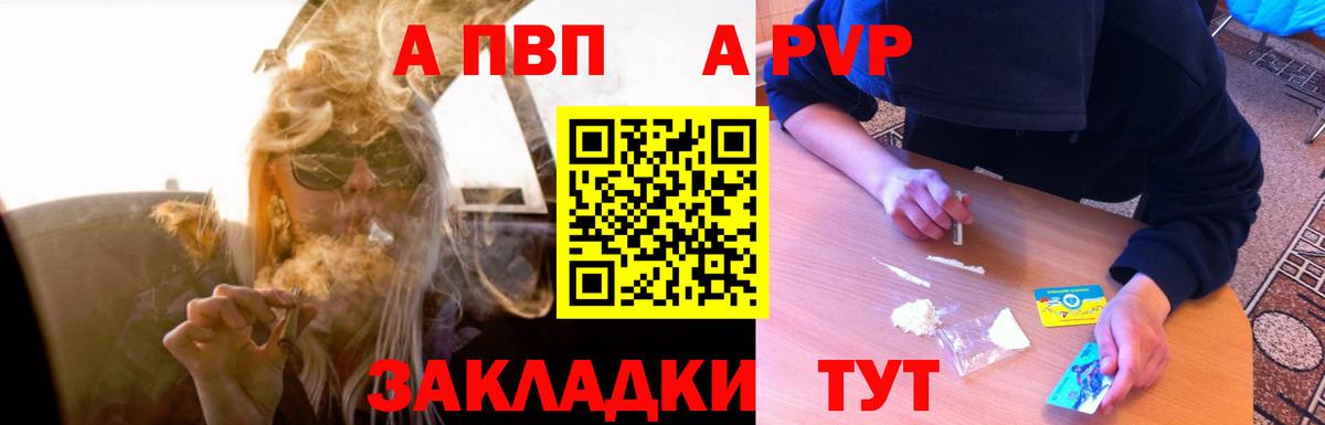 Alpha-PVP VHQ  A PVP  Alfa_PVP СК КРИС  Alpha PVP VHQ  Кореновск 