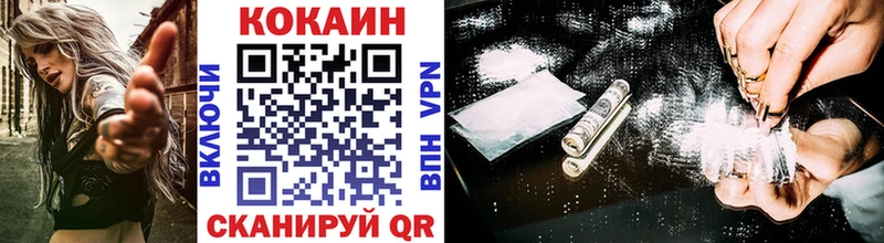 COCAIN Перу  как найти   Кореновск 