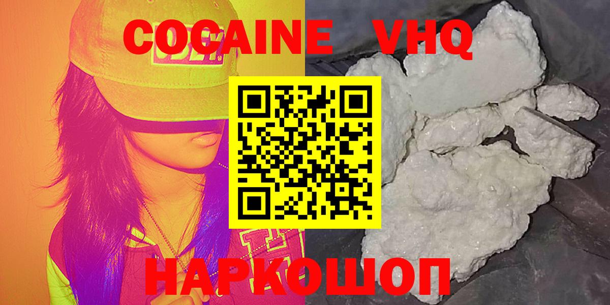 COCAIN FishScale Кореновск