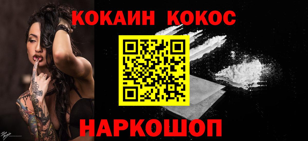 COCAIN  Кореновск  Кокаин Эквадор 