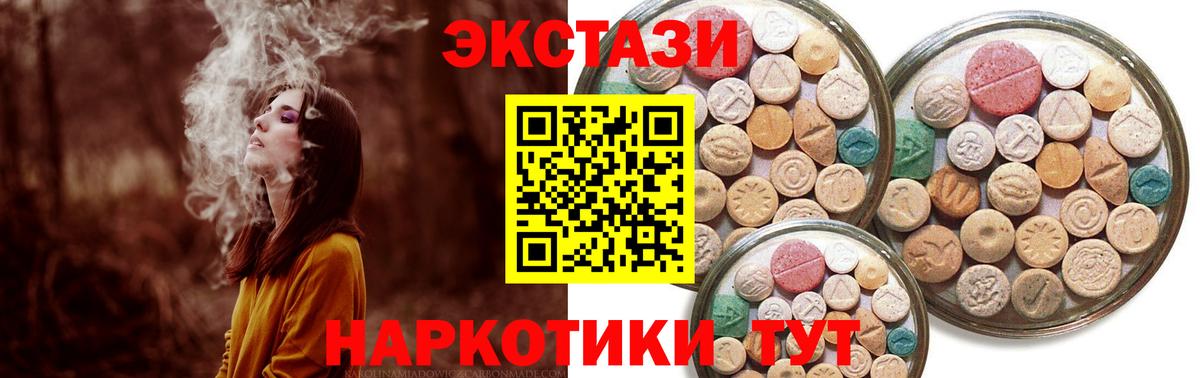 Экстази TESLA  Экстази 99%  Ecstasy  Вход с VPN  Кореновск 