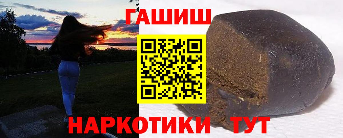 ГАШИШ Изолятор  Гашиш  Кореновск  Вход с VPN  ГАШ хэш 