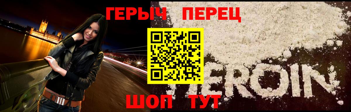 Кореновск  ГЕРОИН  Вход с VPN  Героин герыч 