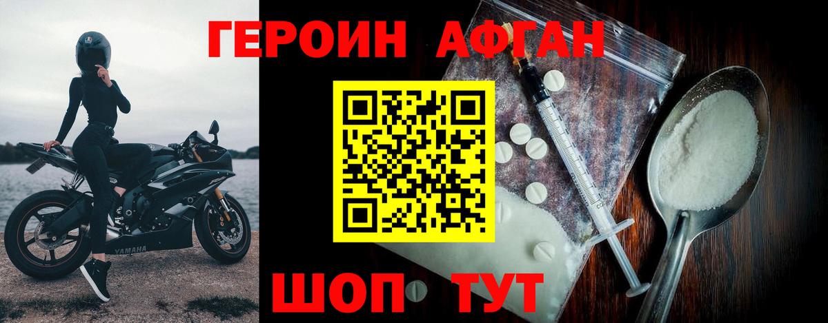 Героин белый Кореновск