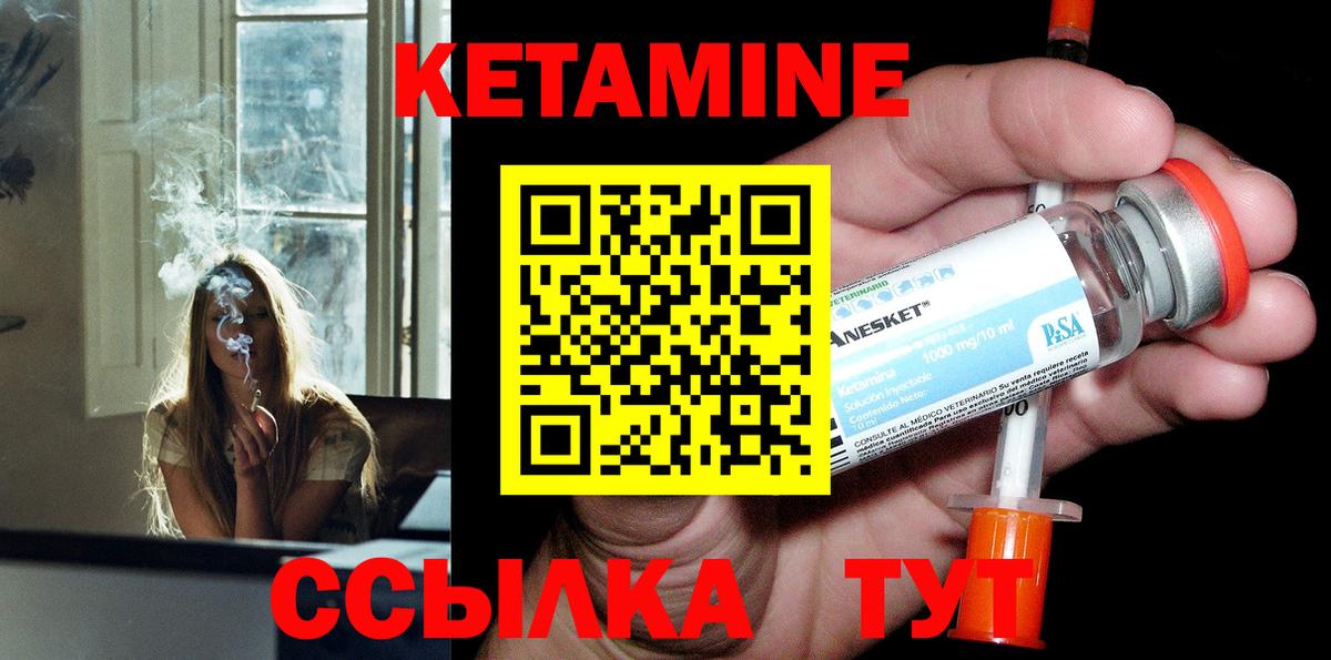 КЕТАМИН VHQ Кореновск