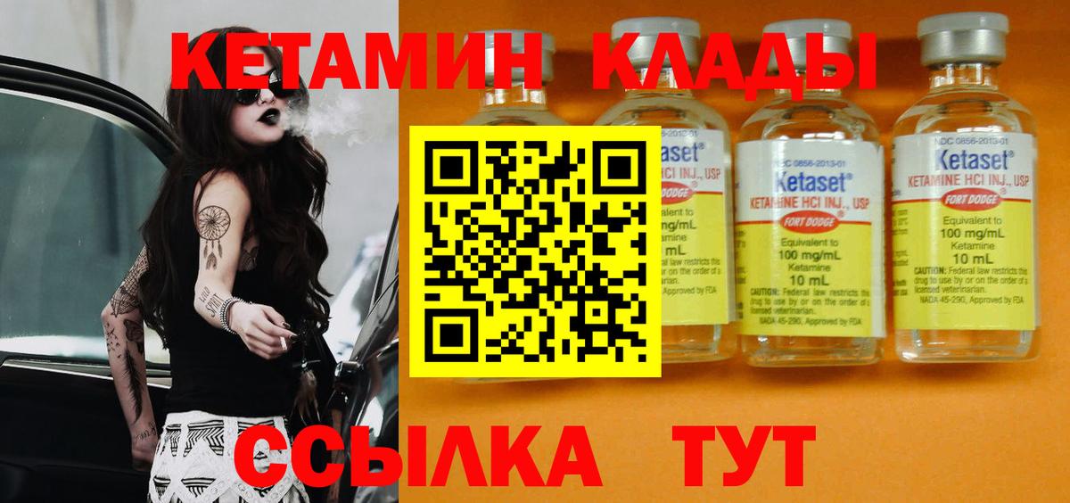 Кетамин ketamine  Кореновск 