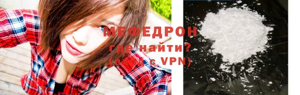 мяу мяу кристалл Михайловск