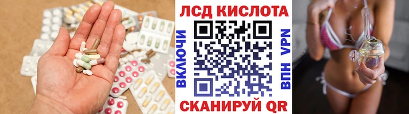 ЛСД экстази кислота  Кореновск 