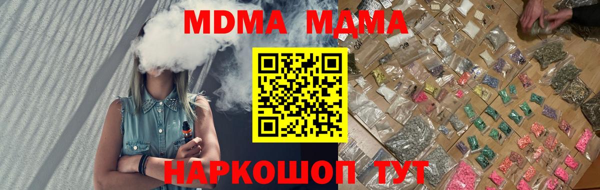 MDMA  Кореновск  МДМА молли 