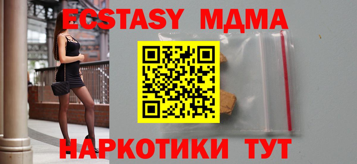 Кореновск  MDMA  Вход с VPN  MDMA crystal  MDMA VHQ 