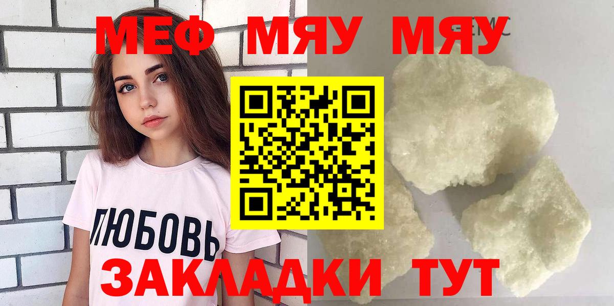 блэк спрут tor  Вход с VPN  Мефедрон  МЕФ  МЯУ-МЯУ мука  Кореновск  Мефедрон 4 MMC 