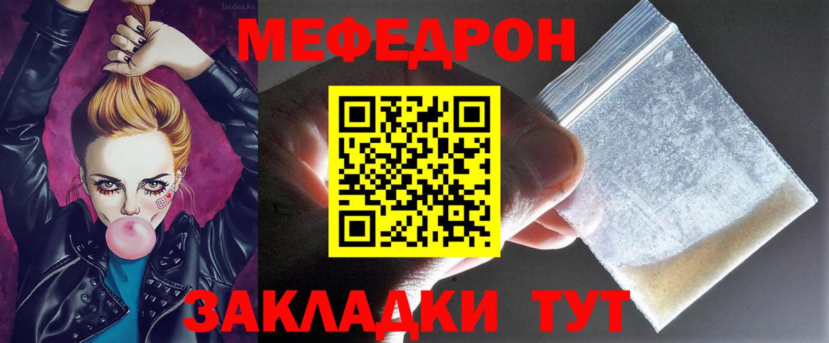 Меф  Кореновск