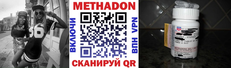 Метадон methadone Кореновск