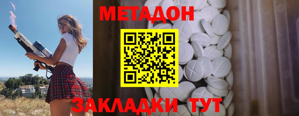 МЕТАДОН VHQ  Метадон мёд  Вход с VPN  Кореновск 