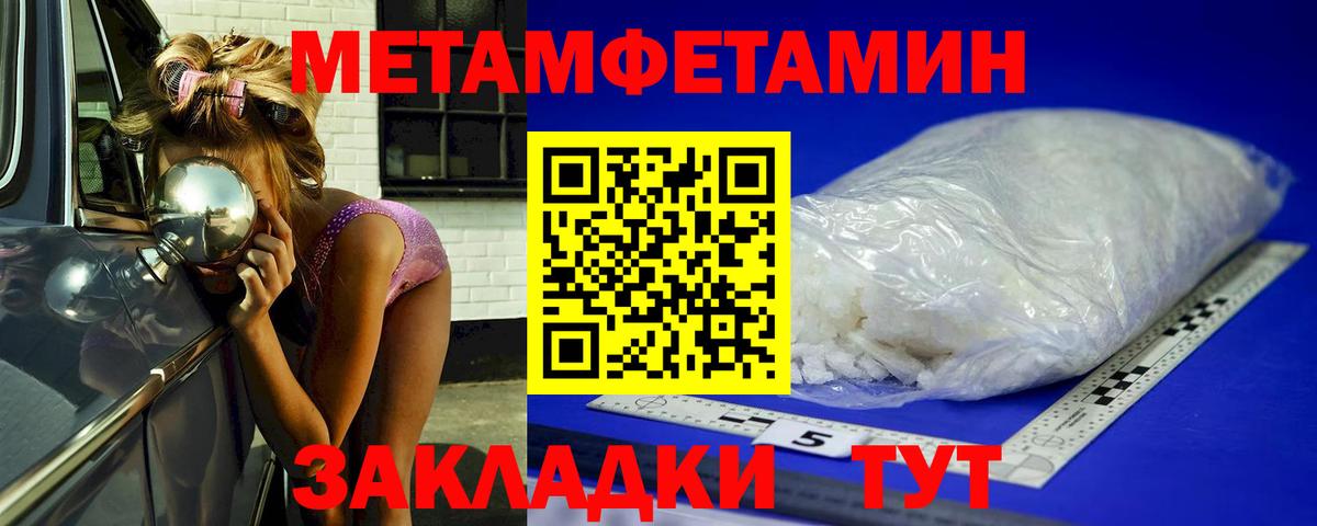 Первитин пудра  Первитин пудра  Вход с VPN  Кореновск 