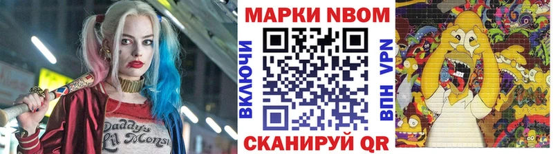 Марки N-bome 1,5мг  Кореновск 