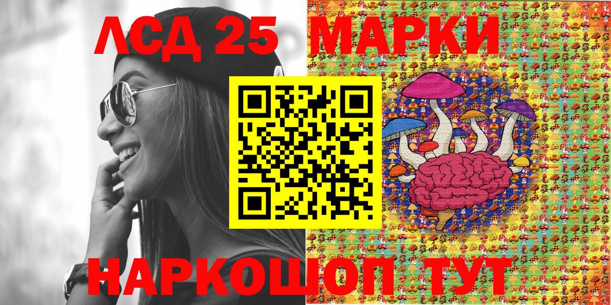 Марки 25I-NBOMe 1500мкг Кореновск