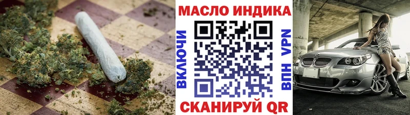 ТГК гашишное масло Кореновск