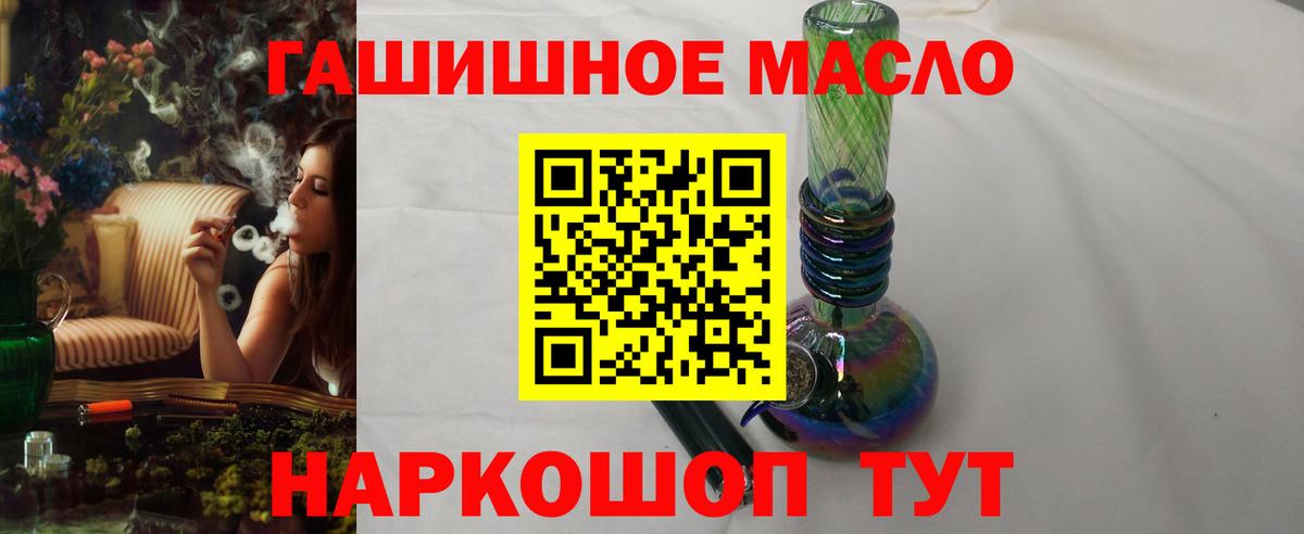 Дистиллят ТГК THC oil Кореновск
