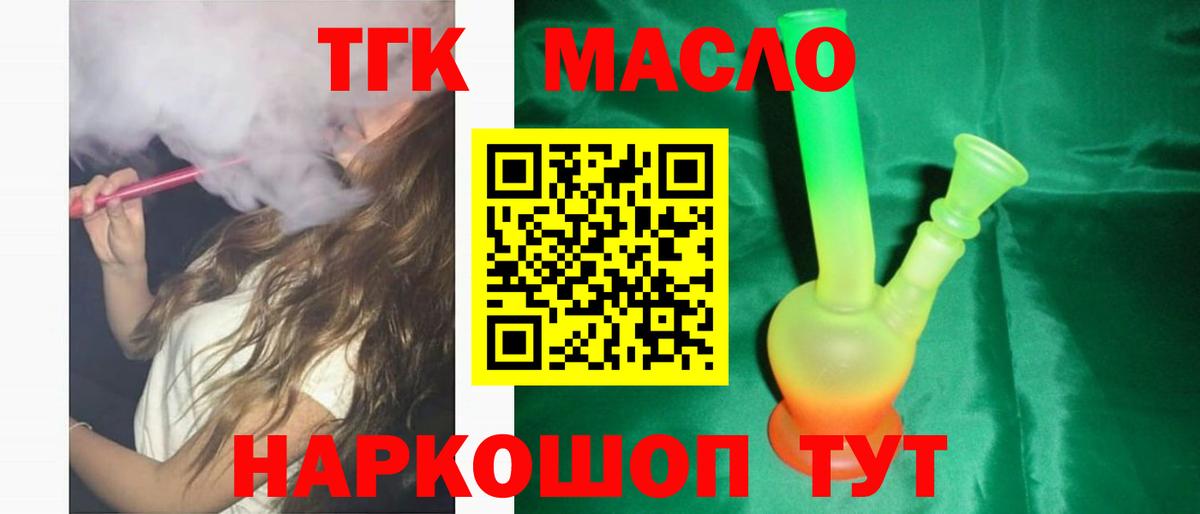 Дистиллят ТГК жижа Кореновск